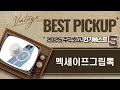 맥세이프 그립톡 5종 비교! 에어팟 프로 1도 OK? (B11 카피바라, 잼몬스터, 아이엠듀, 구스페리, 신지모루)