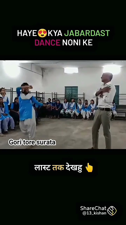 Gori tor surata aahi din rat satahi school dance