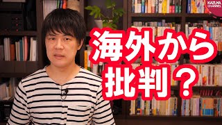 朝日「コロナ対応に海外から批判続出！」←中身を見ると…【サンデイブレイク１５７】