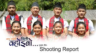 Sikles Koibu Song-Shooting Report | Madi Gaunpalika-1, Sikles
