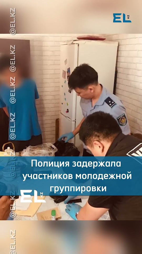 🚨Преступную деятельность молодежной группировки пресекла полиция - YouTube