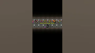 Самый Лучший Меч Terraria