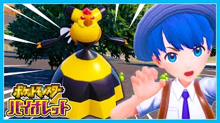 強すぎるポケモンと出会う！？ちろぴのポケモンスカーレット・バイオレット実況#4【ポケモンSV】