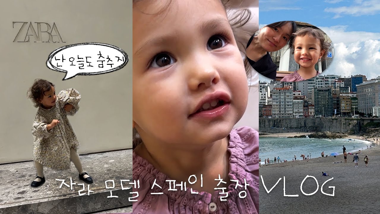 나 진짜 천사를 낳았나.. 눈물 날 뻔🥹 + 리나 언니를 공개합니다🤫 (이중언어 한국어 대화하는 팁?)