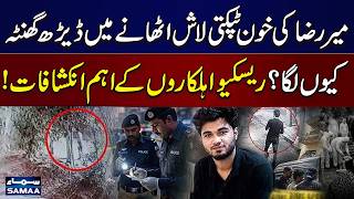 Mir Raza Case Rescue Workers Reveal Shocking Details About Body Recovery SAMAA TV