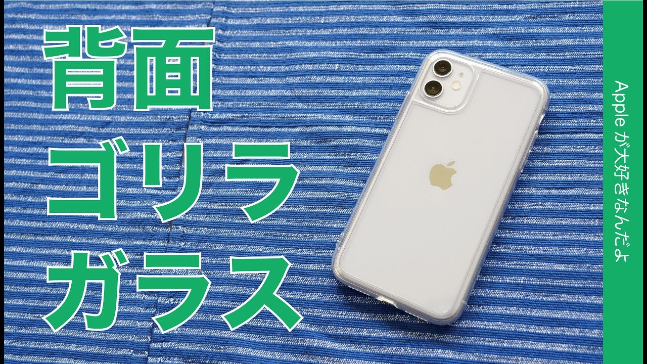iPhone11 難あり Compilation] Mid- to Long-Term Review of iPhone 11 Cases: My Top 2