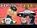 おまわりさんのお手伝いに挑戦!全5話🐤アンパンマンたちとおもちゃ泥棒・信号のルール・イタズラのお話