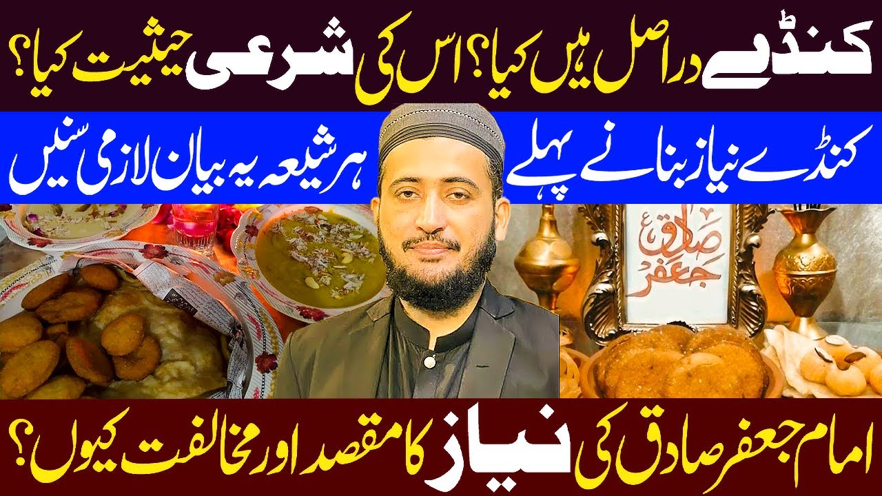 Kunde ki Niyaz Kya Hi ? || 22 Rajab ke Kunde ki Haqeeqat || Mufti Fazal Hamdard