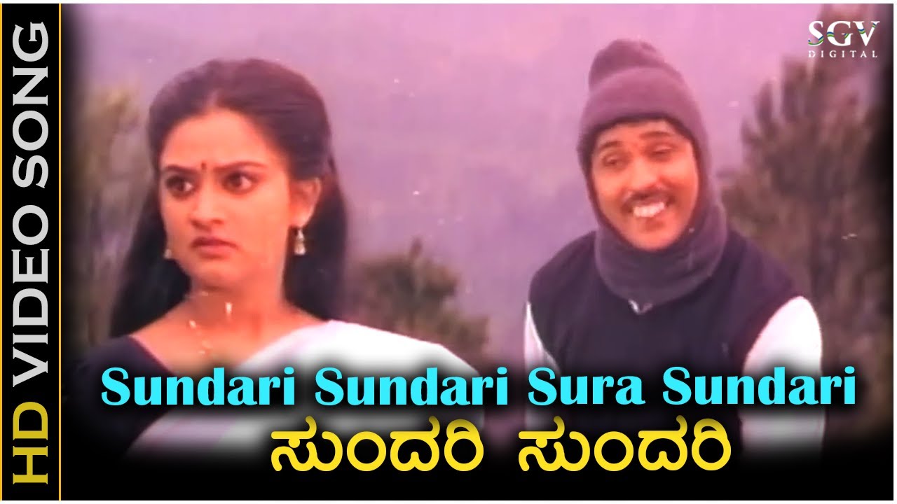 Sundari Sundari   Video Song  Sri Ramachandra  Ravichandran  Mohini  S P Balasubrahmanyam