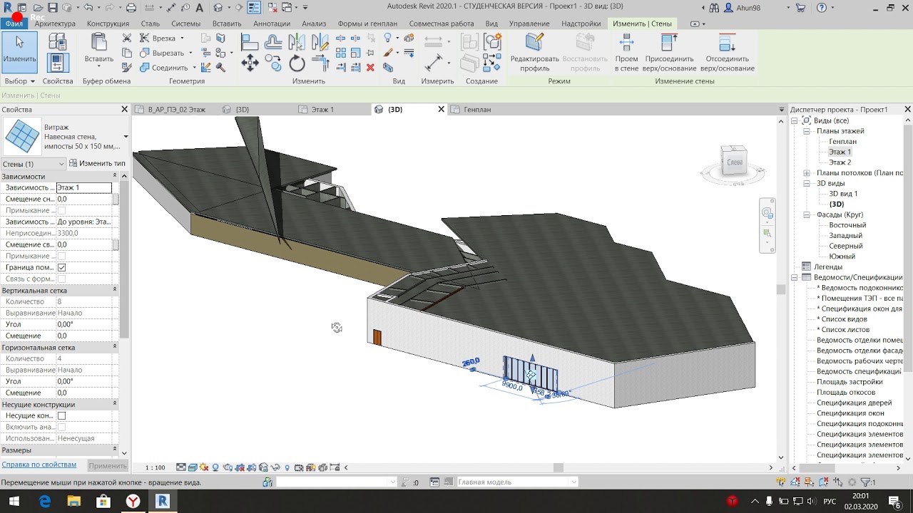 Курсы ревит. Revit семейства точка вставки. Ревит вырезать. Цветное стекло ревит. Проектирование лестницы в ревит.