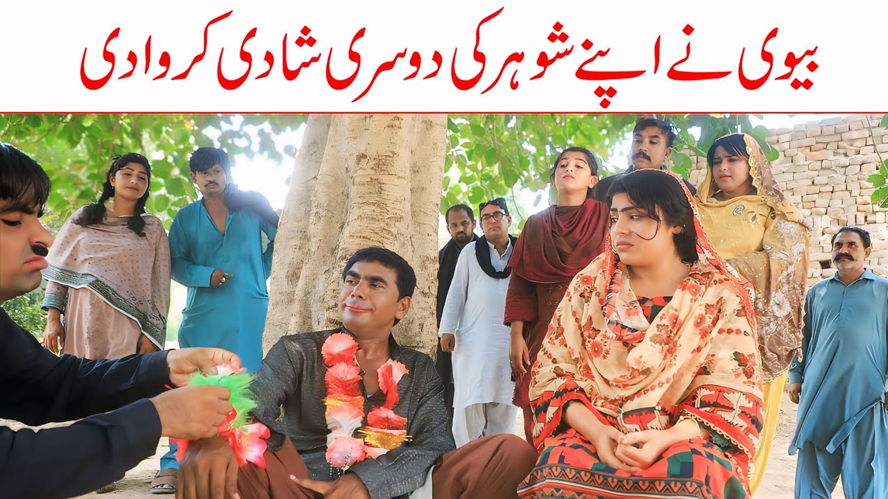 Happy wedding 2 | Ramzi,Noori, Bilo ,Bhootna,Shoki, Sanam, Falak Sher,Funny Video Rachnavi Tv