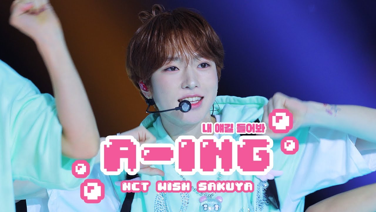 [4K] 250726 A-ING - NCT WISH SAKUYA FANCAM  |  내 얘길 들어봐 (아잉) - 엔시티위시 사쿠야 직캠  |  SBS 가요대전 SUMMER