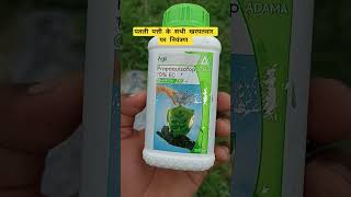 पतली पत्ती के सभी प्रकार के खरपतवार पर नियंत्रण #farming