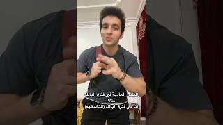 نظامي الغذائي في فترة التضخيم