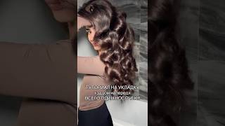 РОСКОШНАЯ УКЛАДКА НА НОСОЧЕК #укладкаволос #кудри #локоны