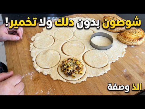No Kneading, No Proofing! The Quickest and Most Delicious Hand Pies You'll Ever Try with an Incre...