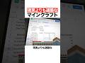 現実よりも過酷なマインクラフト
