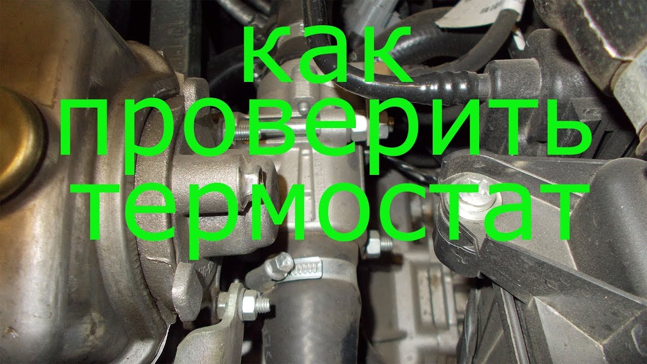 Советы экспертов: замена термостата на Lada Granta