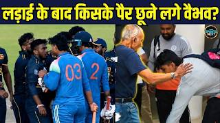 Vaibhav Sooryavanshi touches feet former Sri Lanka's captain Anura Tennekoon Video Viral