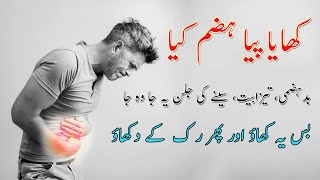 Gestofill tablet uses in urdu / hindi | Price | Tarika istemal | Badhazmi ka ilaj | @reviewkingg