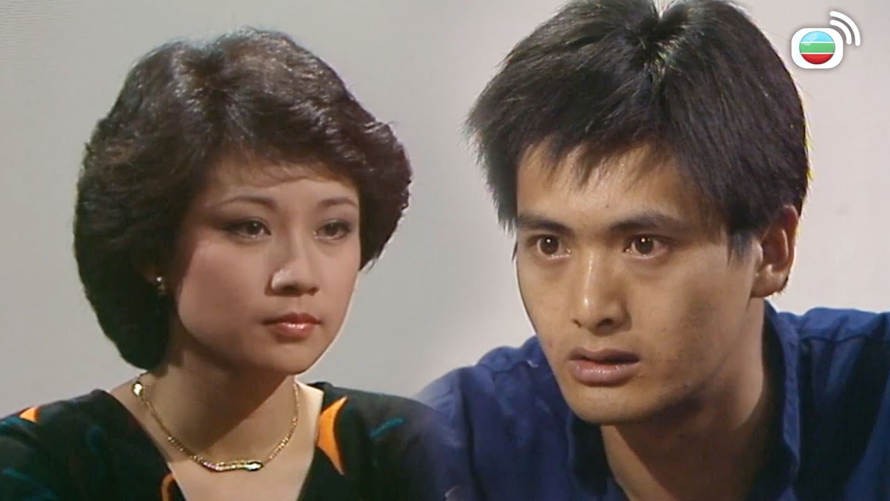 網中人｜希文想話畀你知佢嘅身世，點知你提出分手！｜周潤發｜鄭裕玲｜繆騫人｜廖偉雄｜歐陽佩珊｜關海山