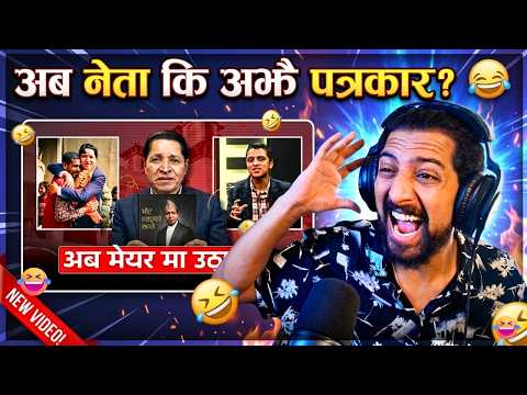 Rishi Dhamala | Comedy Troll | REACTION 🤣🤣 @parbatbasnet457 #reactionvideo  #comedy #funny