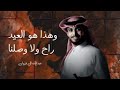 شيلة العيد الفطر ال فروان حصريا 2025 