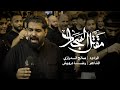 مقتل السجاد الرادود صالح الدرازي استشهاد الامام السجاد ع ١٤٤٤هـ 