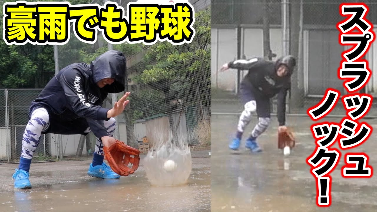 豪雨でノックするとこうなる スプラッシュ祭り Youtube