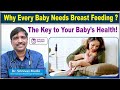 Why Breastfeeding is Essential for Your Babys Growth and Health | Kids Health Tips | Ankura Hospital