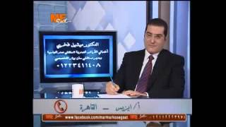 د. ميشيل فخرى - حساسية الصدر - Dr. Michel Fakhry - Chest Allergy