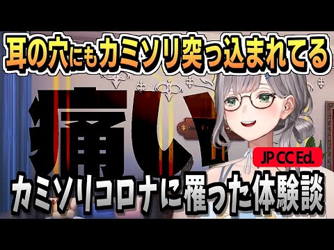 ニンバス株 カミソリコロナに罹った体験談【白銀ノエル/ホロライブ/切り抜き/ホロライブ切り抜き/CC/clip】