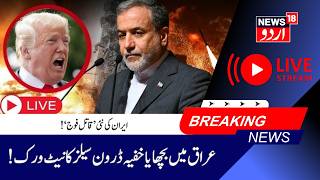 Iran's Newest Proxy? Tehran Builds Secret Cells in Iraq to Attack Saudi &amp; UAE | LIVE | N18G