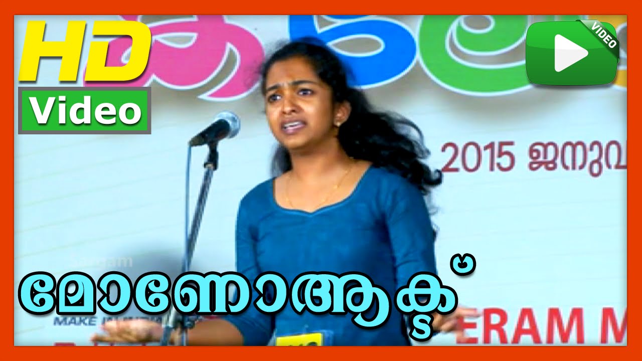 Monoact 24  Monoact  55th Kerala school kalolsavam 2015