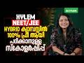 XYLEM NEET/JEE HYBRID ക്യാമ്പസ്സിൽ 100% ഫ്രീ ആയി പഠിക്കാനുള്ള സ്കോളർഷിപ്പ് | Xylem Plus Two