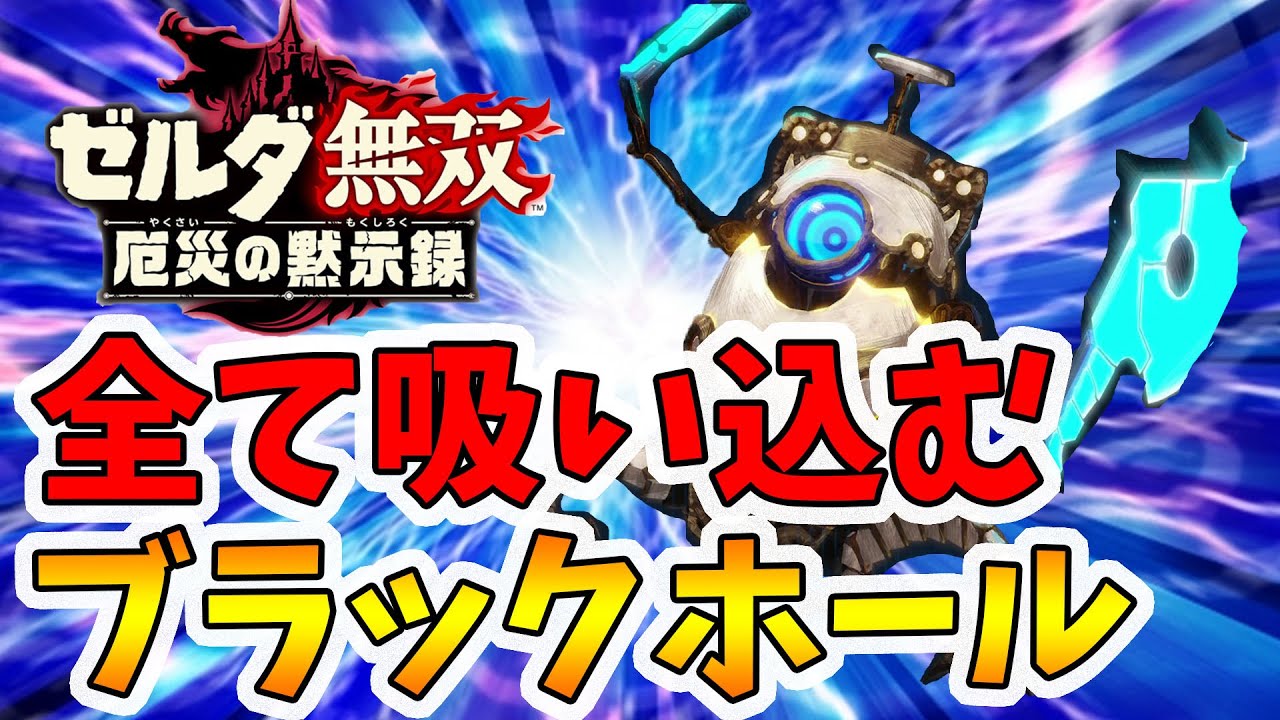 ゼルダ無双 厄災の黙示録】テラコのモーション集！【Hyrule Warriors