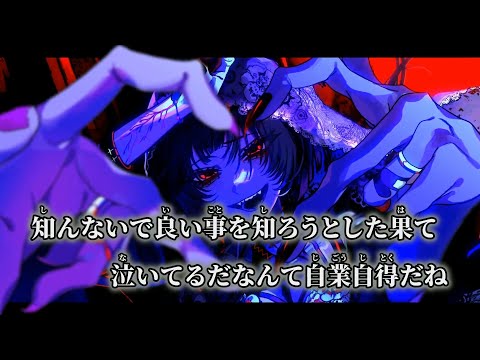 【ニコカラ】やっちゃったわね ／ syudou off vocal