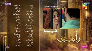 Rah e Junoon - 2nd Last Ep 27 - Teaser- #danishtaimoor #komalmeer - Thursday At 8:00 PM On #HUMTV