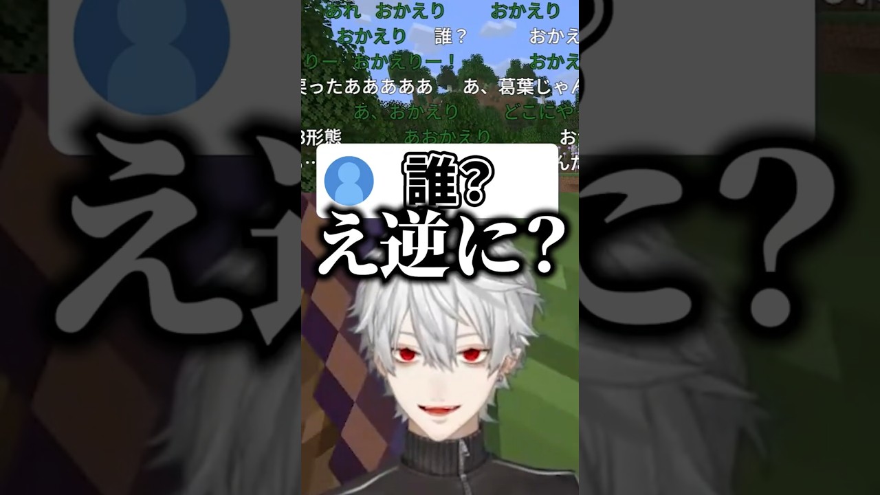 久しぶりのくずみん登場【にじさんじ/切り抜き】#葛葉#ゆがみん