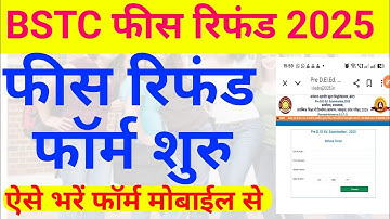 BSTC refund form 2025 | How to fill BSTC 2025 refund form | BSTC refund fees 2025