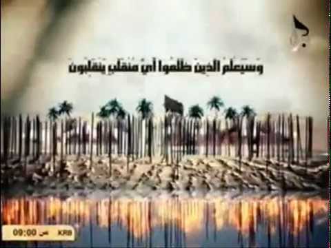 سيعلم الذين ظلموا أي منقلب ينقلبون