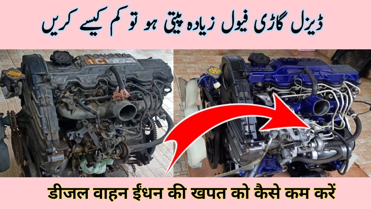 How to Diesel Engine Pump Fuel Adjustment Urdu in Hindi YouTube