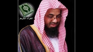 سورة النصر بصوت القارئ سعود الشريم Surat An-Nasr By Saoud Shuraim