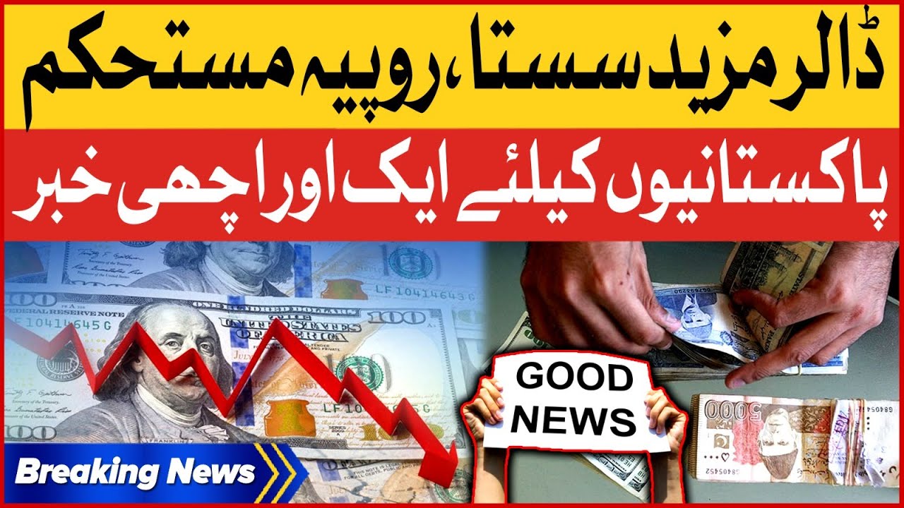 USD TO PKR, 3rd Oct: Today Dollar Price in Pakistan Rupee - BOL News