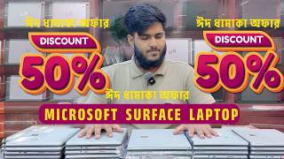 “Big Eid Dhamaka Offer on MICROSOFT SURFACE LAPTOP!” MASTER TECH BD