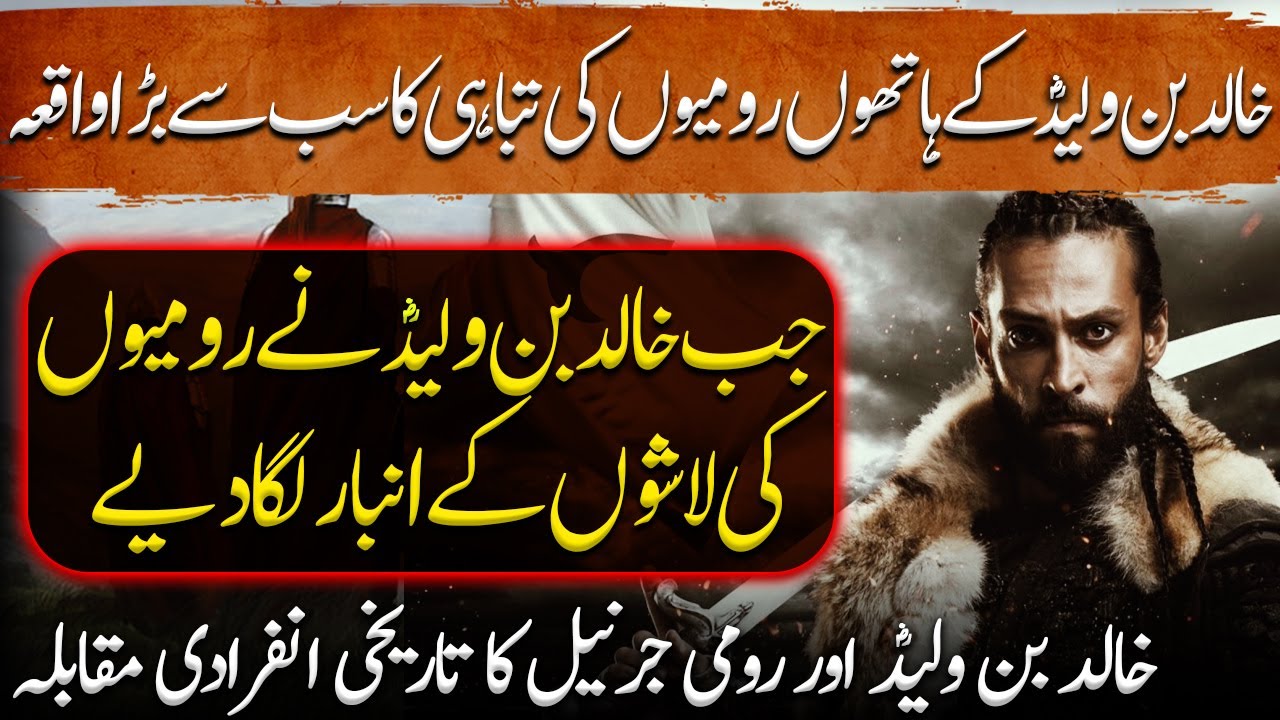 Меч Аллаха, эпизод 69 | Величайшее уничтожение римлян руками Халида ибн Валида