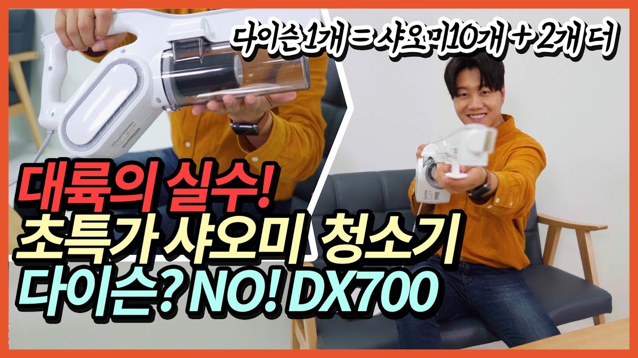 🗑️ [리뷰] 대륙의 실수 2만원대 샤오미 청소기 필수템을 A-Z까지 알려드립니다 🇨🇳 | DX700 디어마 유선청소기 가정용청소기 deerma 핸디형