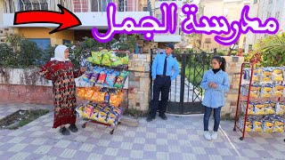 بنت صغيرة تبيع شيبسى امام المدرسة - شوف حصل اية !!