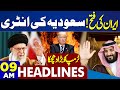Iran Warns America | New War Started? | Chaos In Iran | Destruction | Iran Victory | 9AM Headlines