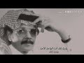 يارب إنك أنت الواحد الأحد طلال مداح غفر الله له 